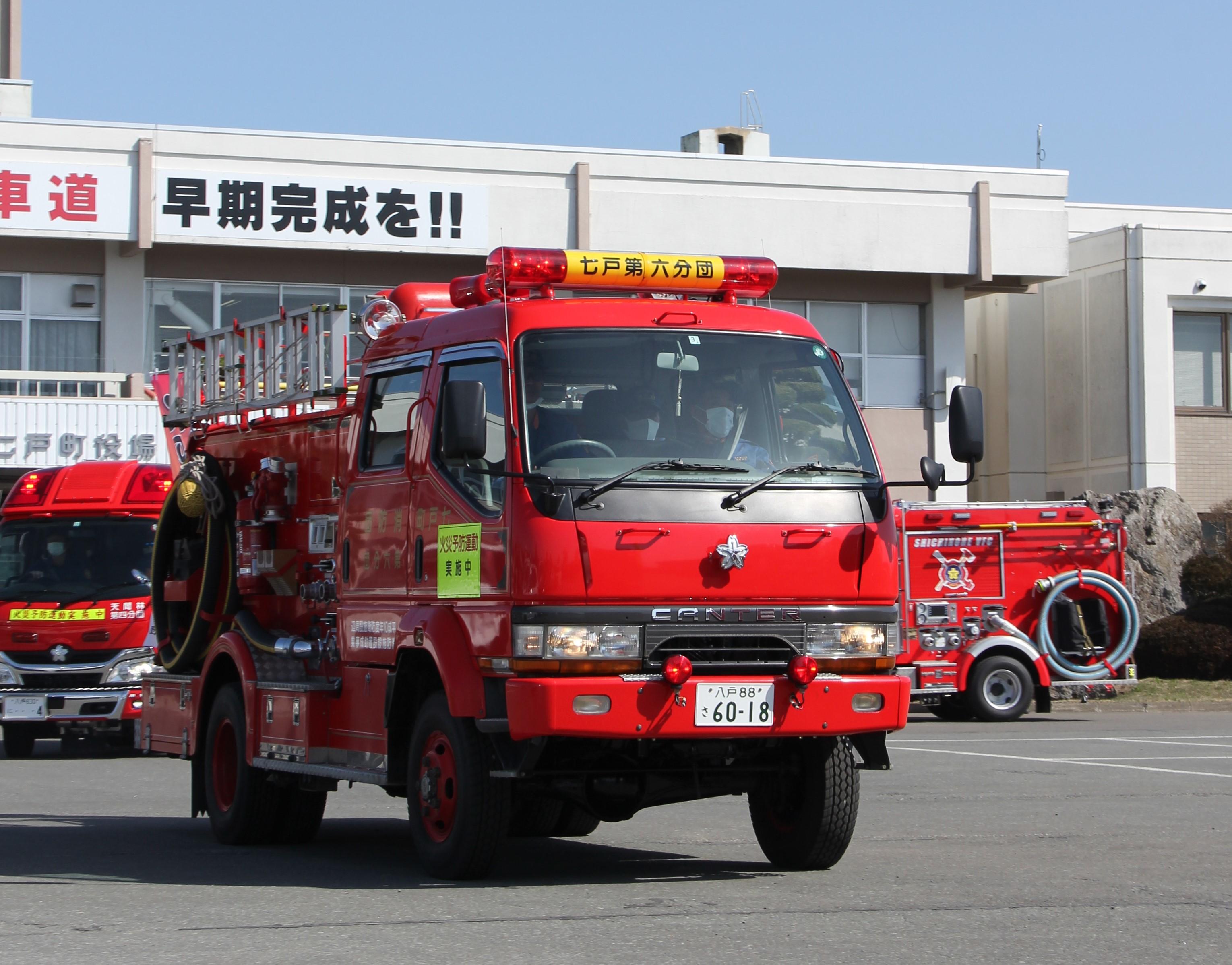 火災の予防を呼びかけ