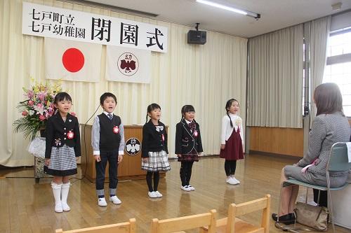 「思い出忘れません」七戸幼稚園で閉園式