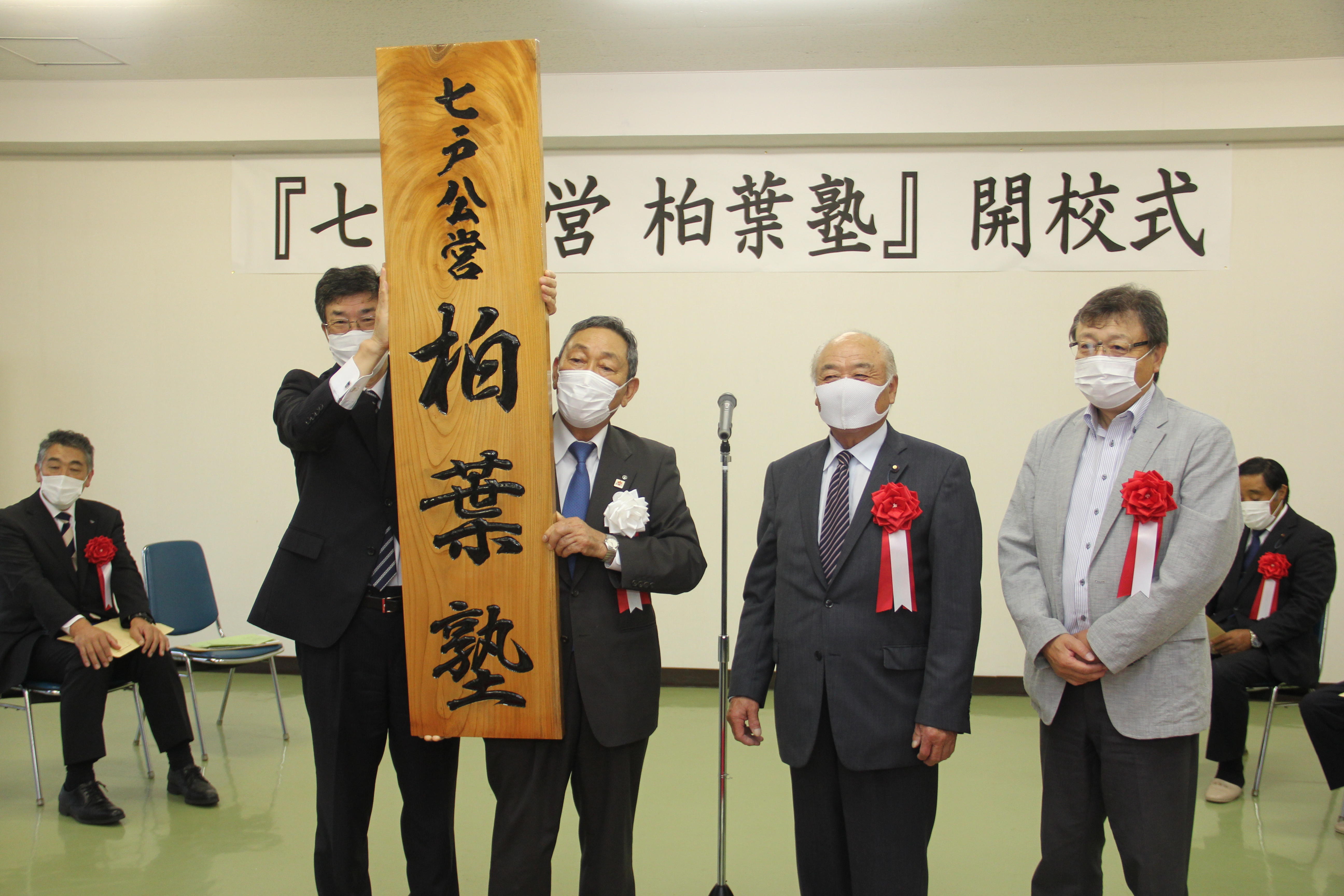 七戸町公営塾　「柏葉塾」開校！