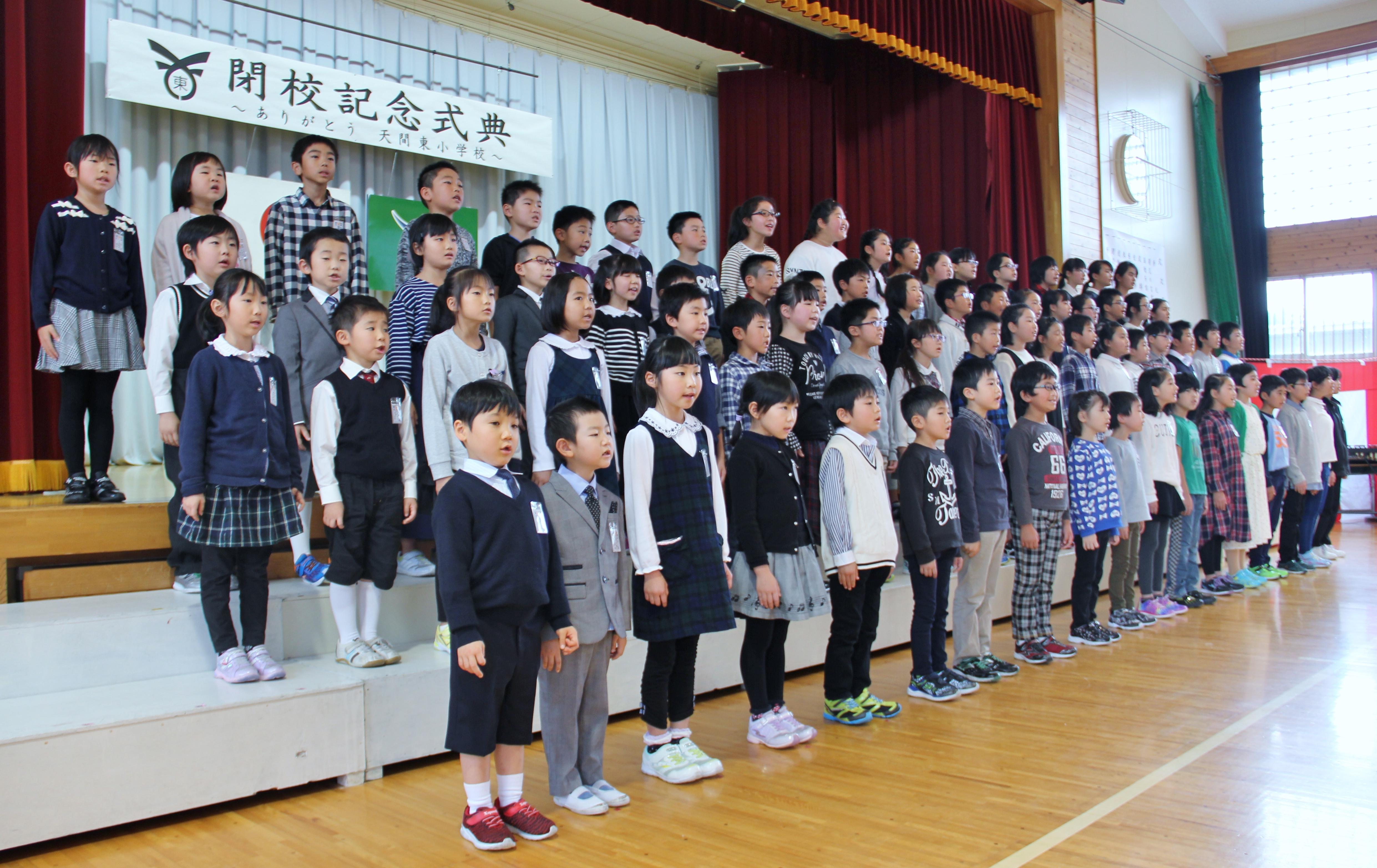 天間林地区2小学校で閉校記念式典
