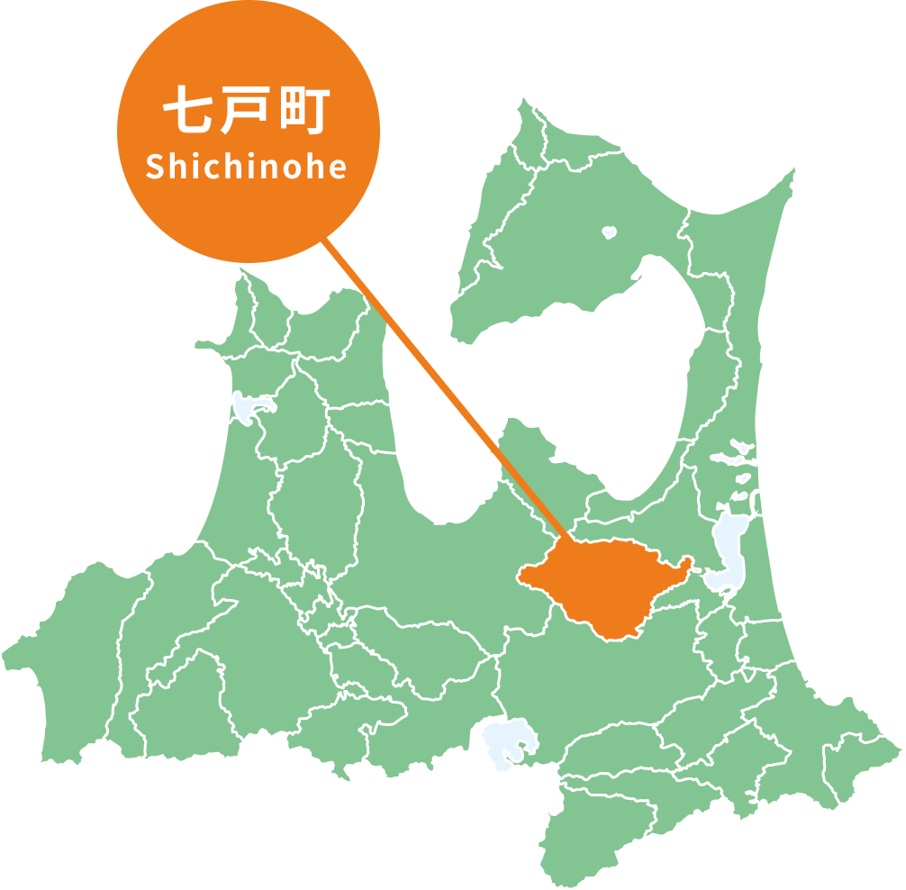 七戸町の位置　青森県の東部