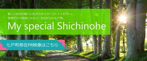 移住定住PR映像