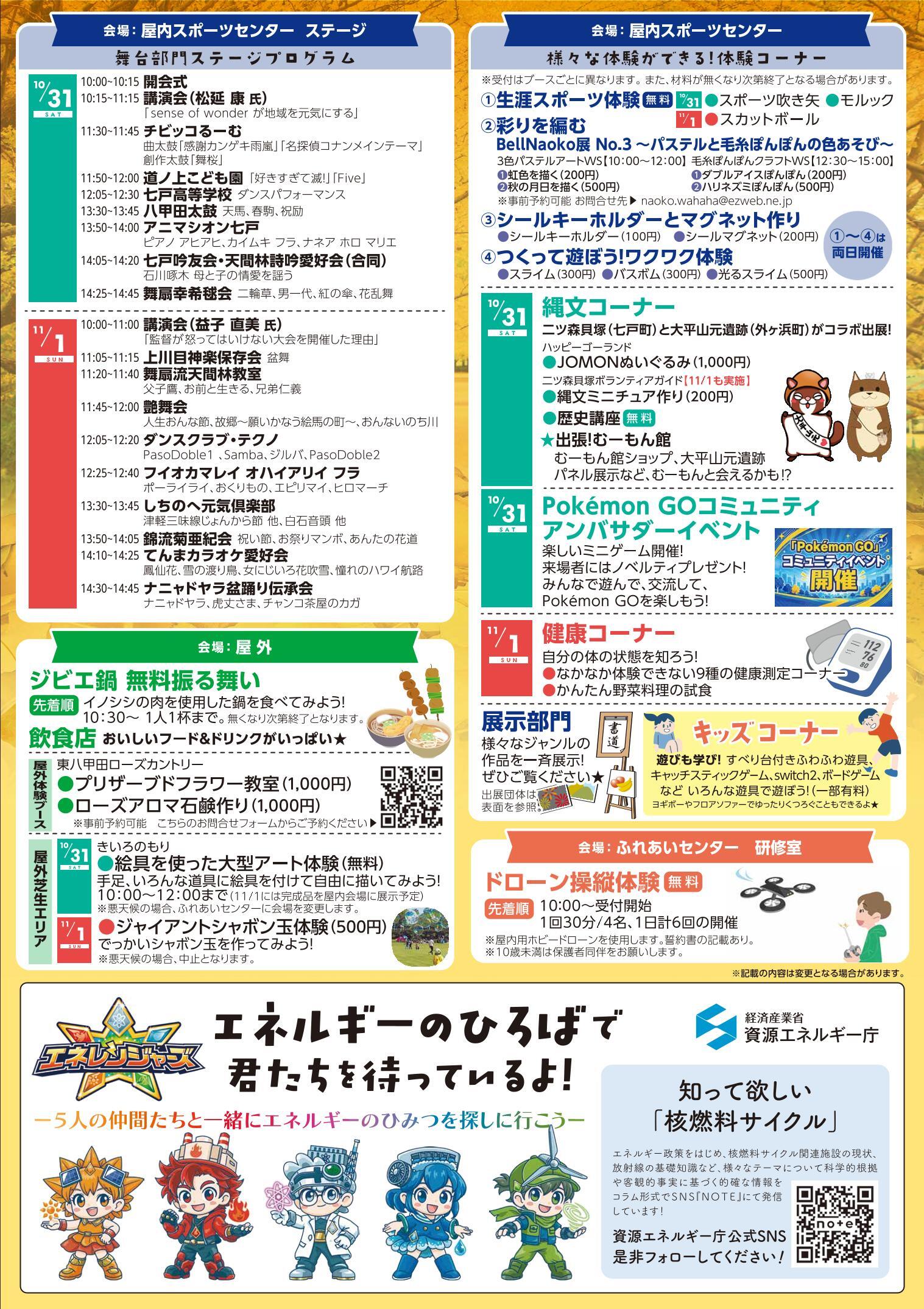 ★チラシ-1.jpg