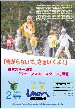 広報しちのへ2月号（No.11）