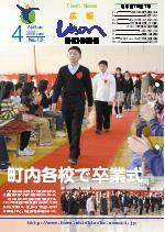 広報しちのへ4月号（No.13）