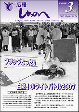 広報しちのへ3月号（No.24）