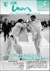 広報しちのへ5月号（No.38）