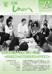 広報しちのへ12月号（No.57）