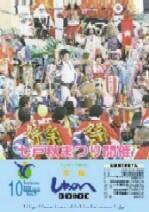 広報しちのへ10月号（No.7）