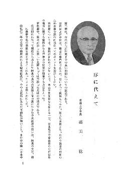 七戸町史　第2巻　もくじ