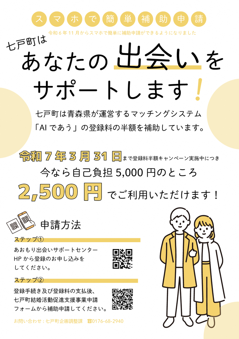 マッチングシステムチラシ 01 アートボード 1.png
