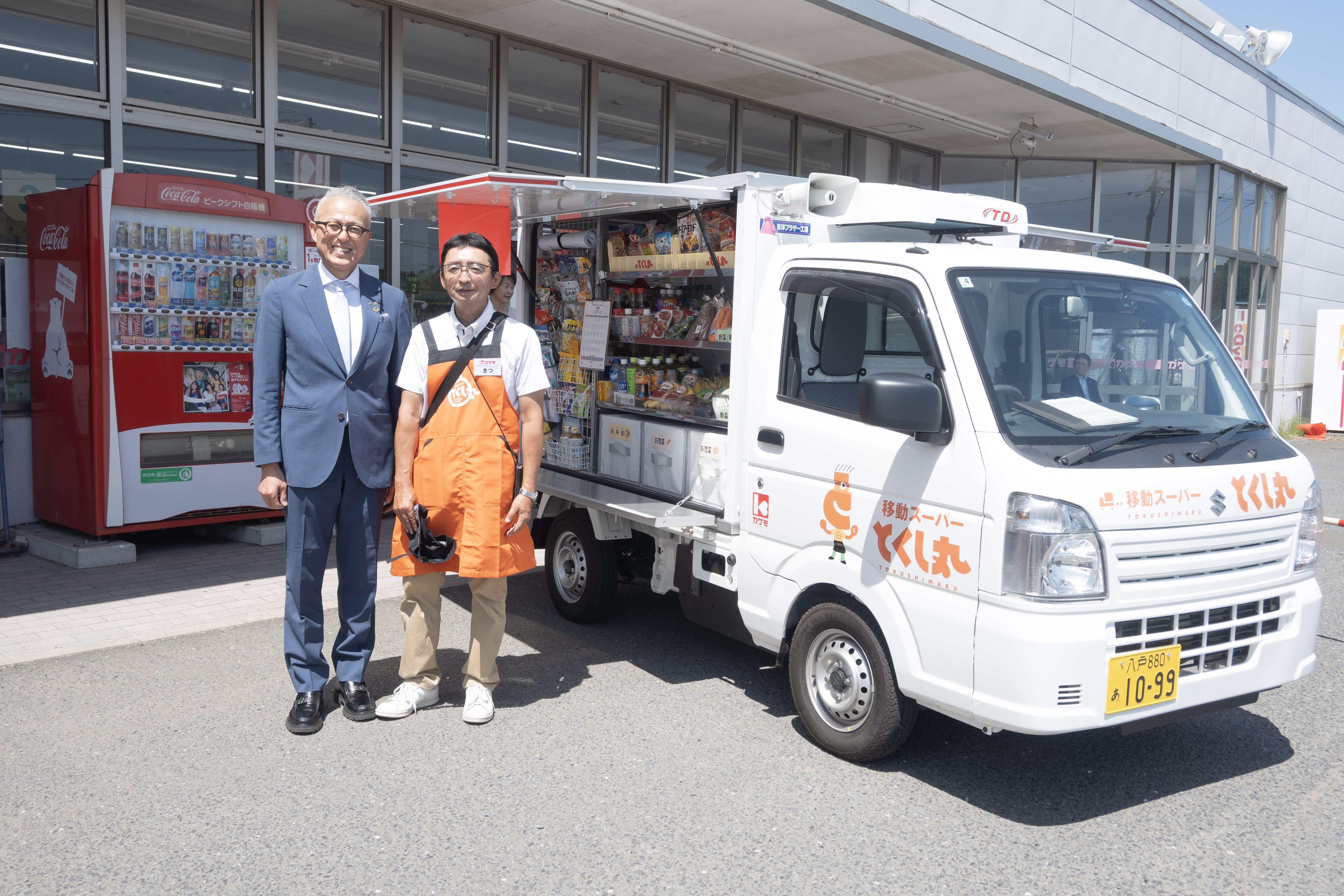 カケモ移動式スーパー「とくし丸」5号車が出発のイメージ