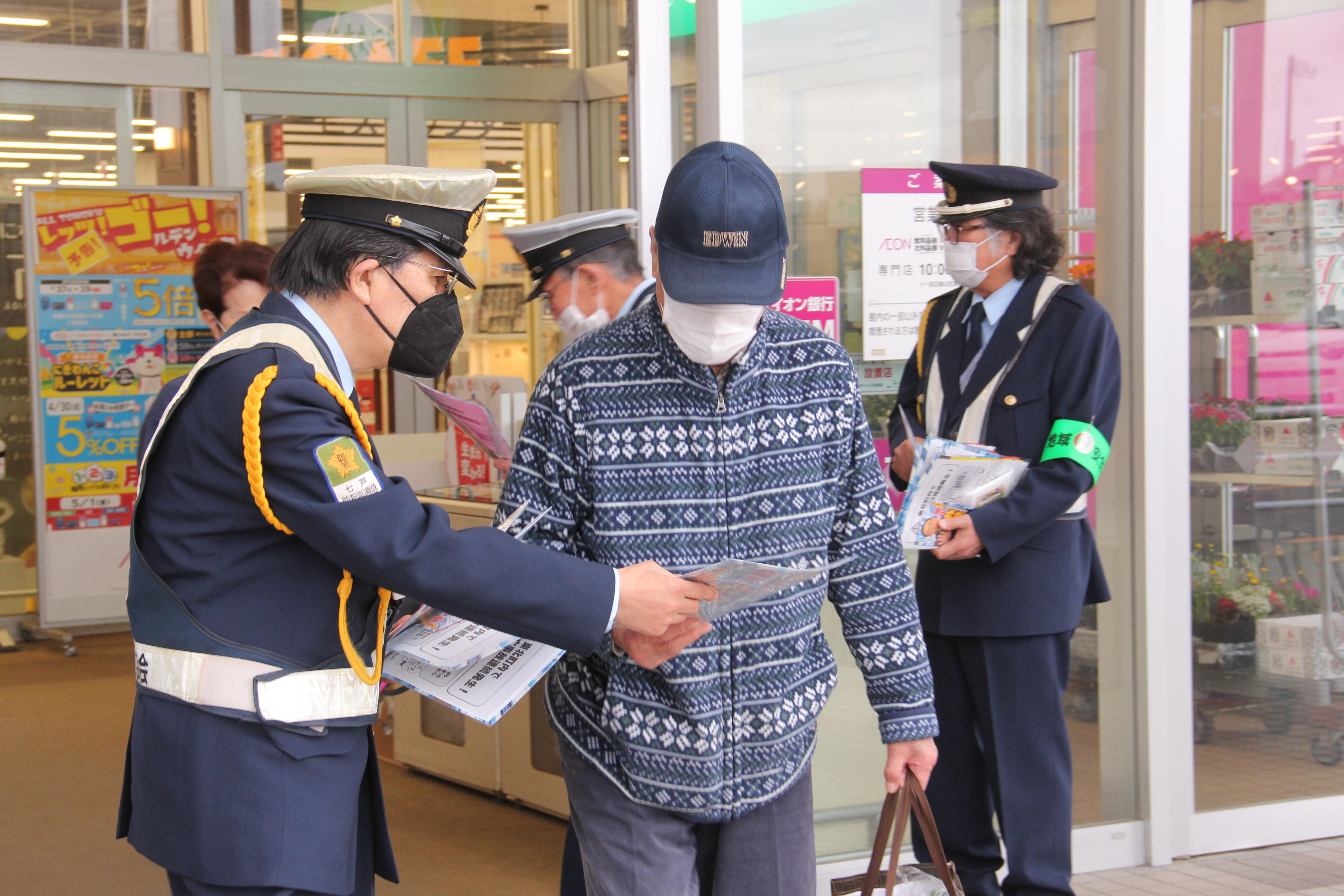 春の安全・安心まちづくり推進大会開催