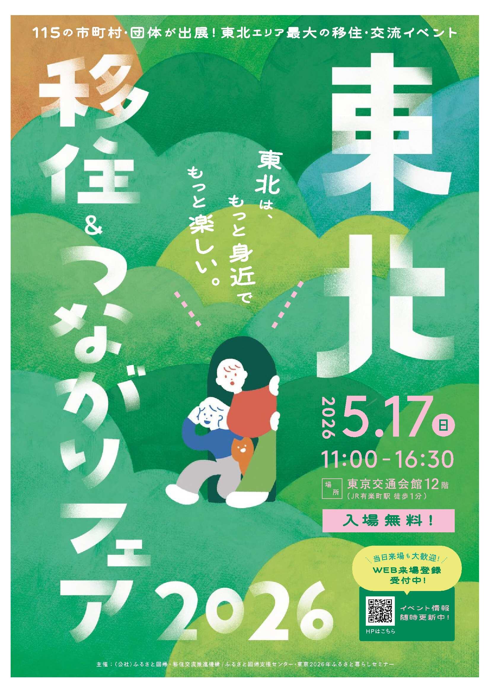 イベントチラシ(表).jpg