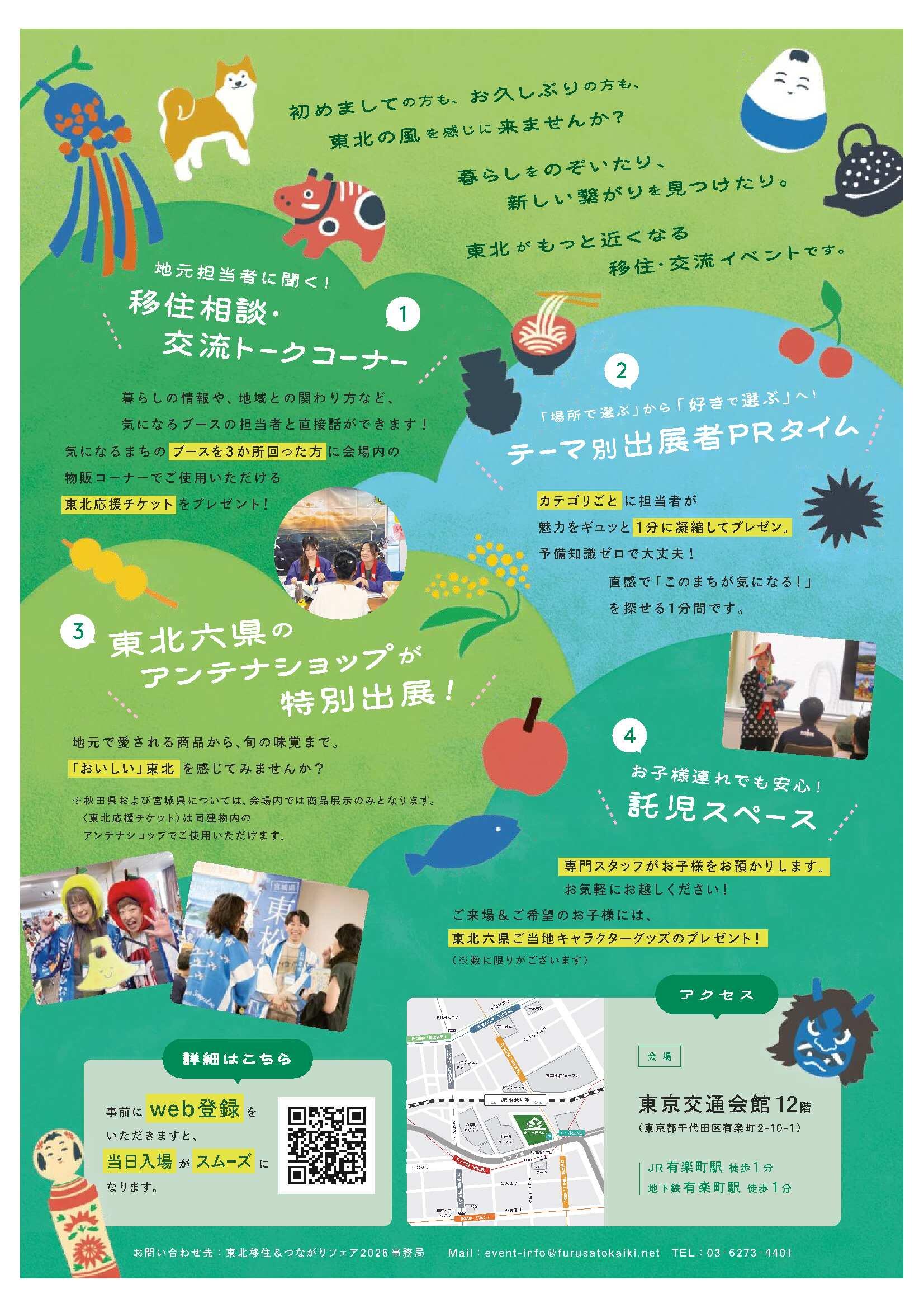 イベントチラシ(裏).jpg
