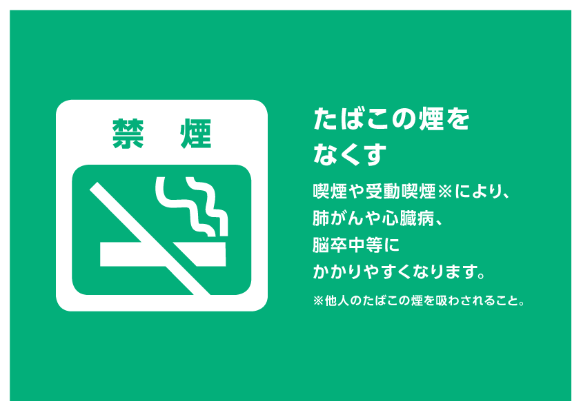 たばこ煙.png