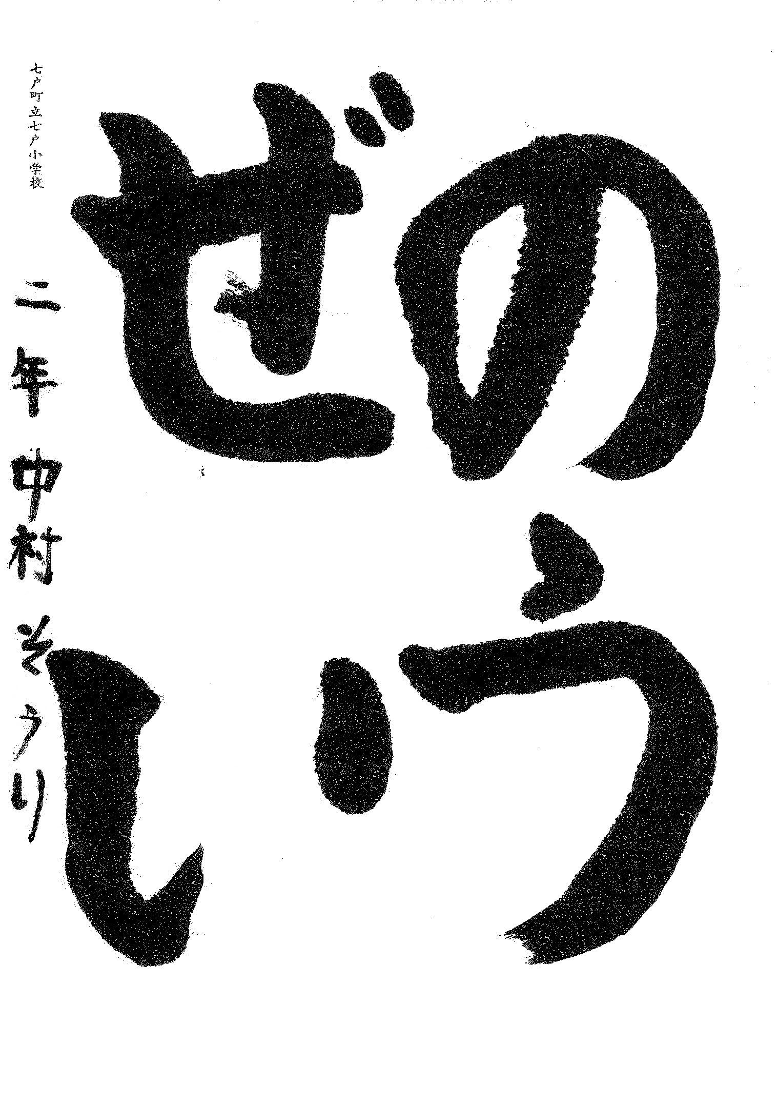 なかむらそうり (1).jpg